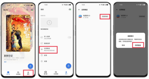 oppo电视助手app安卓版
