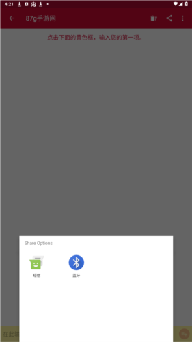 购物清单app去广告版