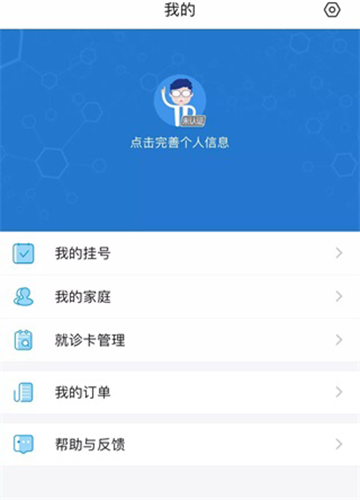 徐州健康通app手机版