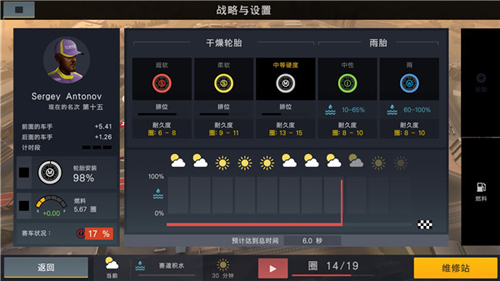 赛车经理2官方手机版
