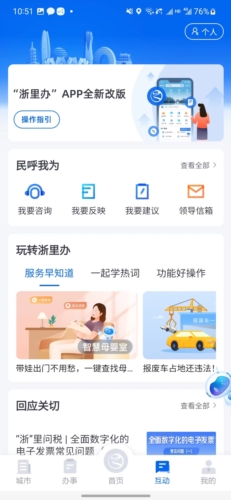 浙食链食品安全信息追溯平台