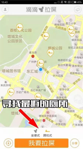 滴滴拉屎app官方客户端