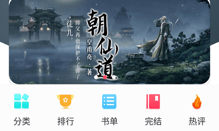 小小追书漫画版