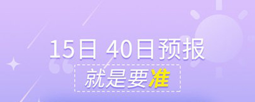 抖抖天气预报app