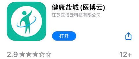 健康盐城app