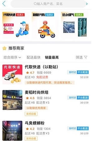 镇雄同城app
