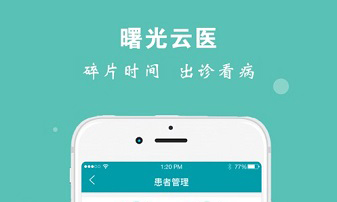 曙光云医app