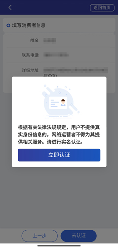 全国12315平台app