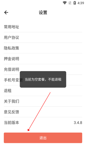 张飞出行官方版