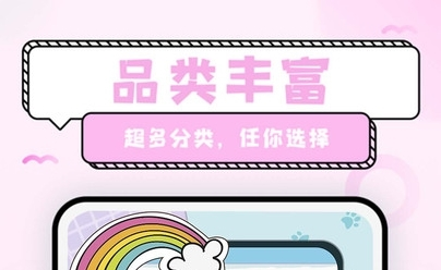 少女恋爱手账app