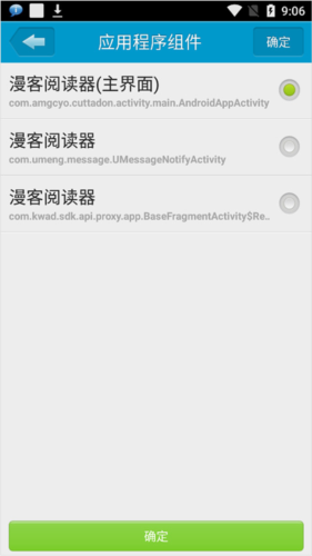 定时达人app官方版