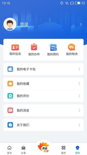 灵动长春app最新版本