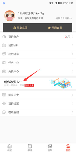 17K小说app