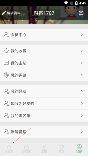 戒烟军团安卓最新版