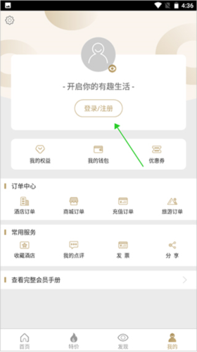住友生活app(布丁酒店)