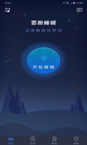 香懒睡眠app