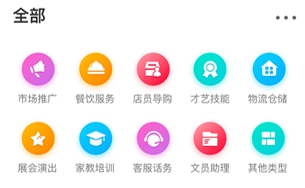 灵犀招聘app