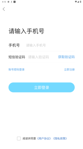 莱芜都市网app官方版