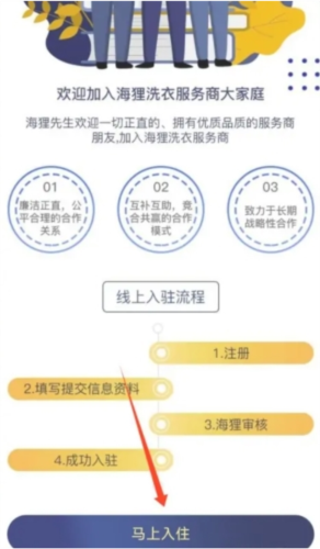 海尔洗衣安卓版