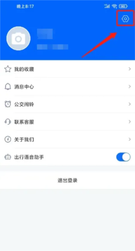 真情巴士e行app
