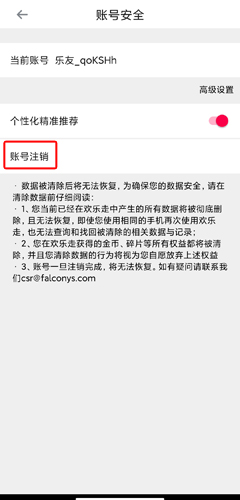欢乐走抽手机碎片app