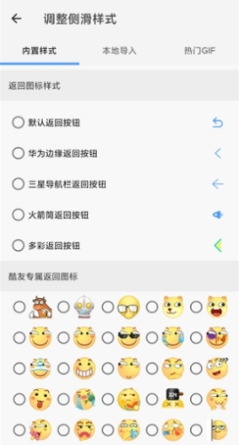 划一划手势最新版