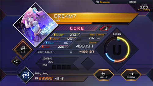 八方节拍汉化版