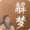 天天周公解梦app