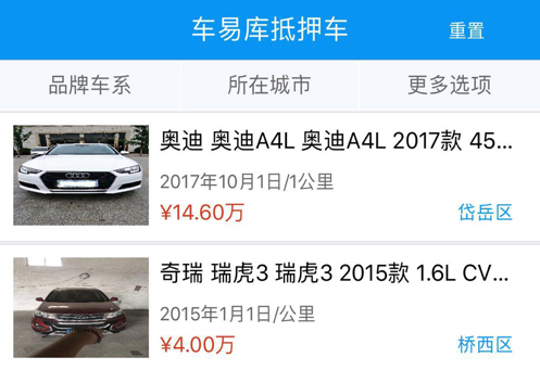 车易库好车网app
