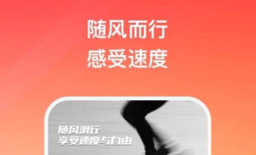 随风悦跑app