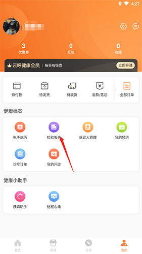 觅健康app