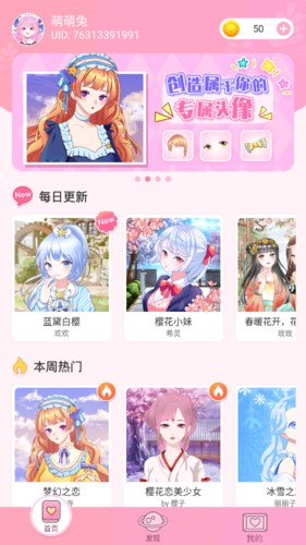魔力拼拼app