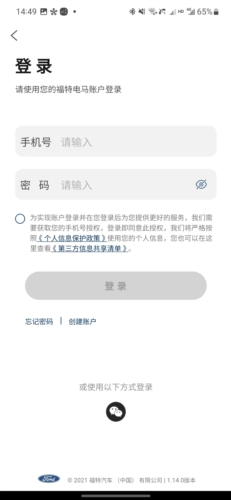 福特电马官方版