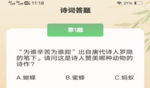 心跳刷刷乐最新版