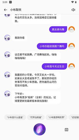 小布智能语音app