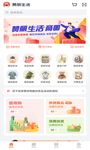 赞丽生活2023最新版app