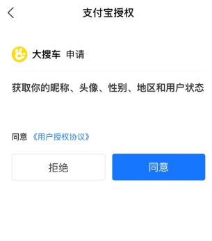 弹个车app