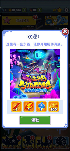 地铁跑酷水下城无限金币无限钥匙版