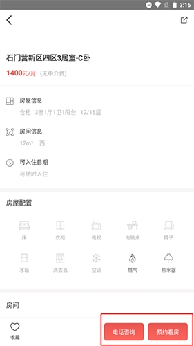 美丽屋app