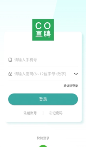 CO直聘app