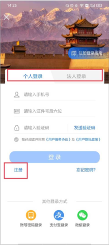 甘肃政务服务网app