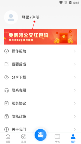 益阳行app