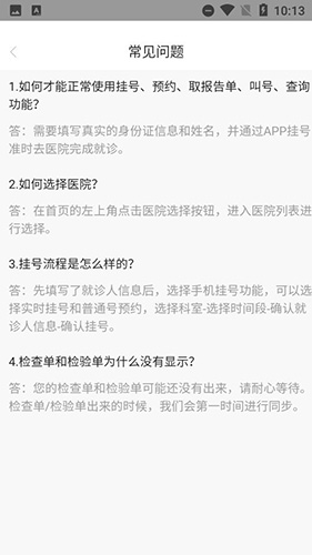 健康九江安卓版