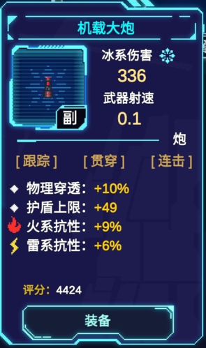 不一样战机无限金币版