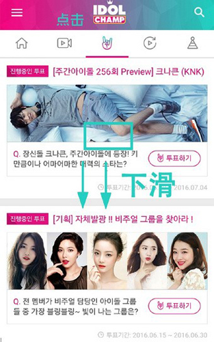 IDOLCHAMP安卓新版