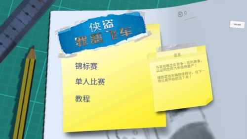 概念破坏手机版