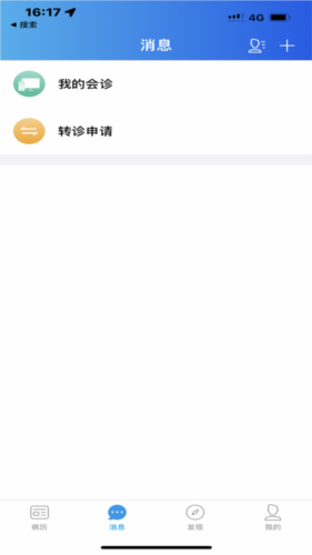 安泰汇诊app