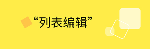 日程计划清单app