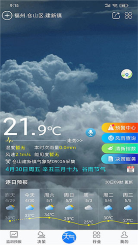 知天气app
