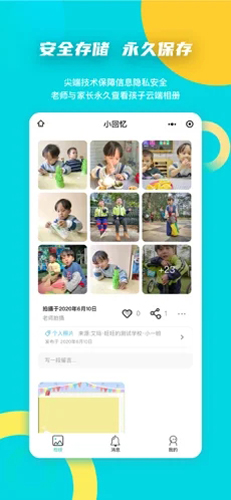 小回忆老师端app